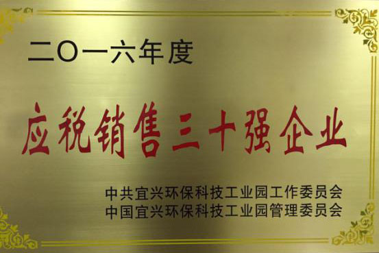 销售三十强