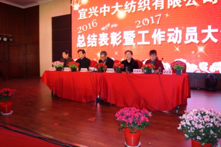 年会
